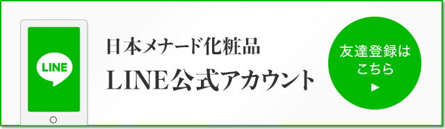 LINE公式アカウント 友だち募集中！