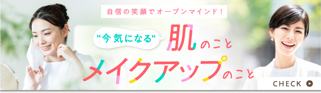 こんな時だからこそ 今気になる 肌のことメイクアップのこと 日本メナード化粧品 こんな時だからこそ 今気になる 肌のことメイクアップのこと 日本メナード化粧品