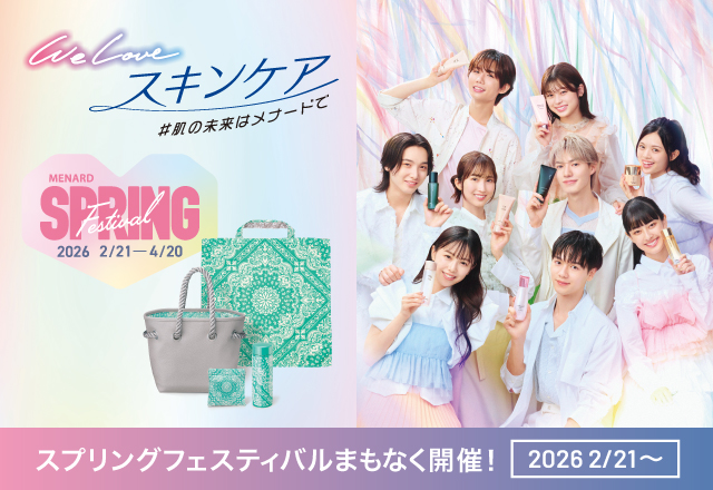 スキンケアのメナード化粧品・メナード フェイシャルサロン