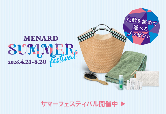 スキンケアのメナード化粧品・メナード フェイシャルサロン
