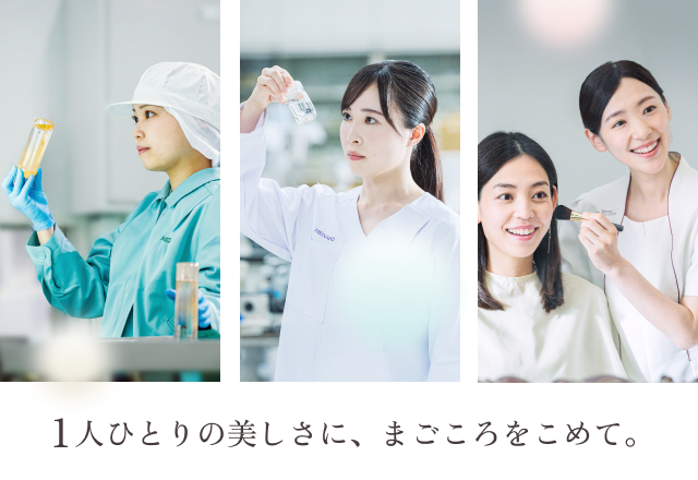 スキンケアのメナード化粧品・メナード フェイシャルサロン