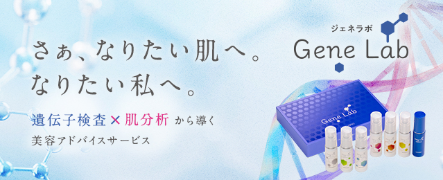 ジェネラボ ブランドサイトへ