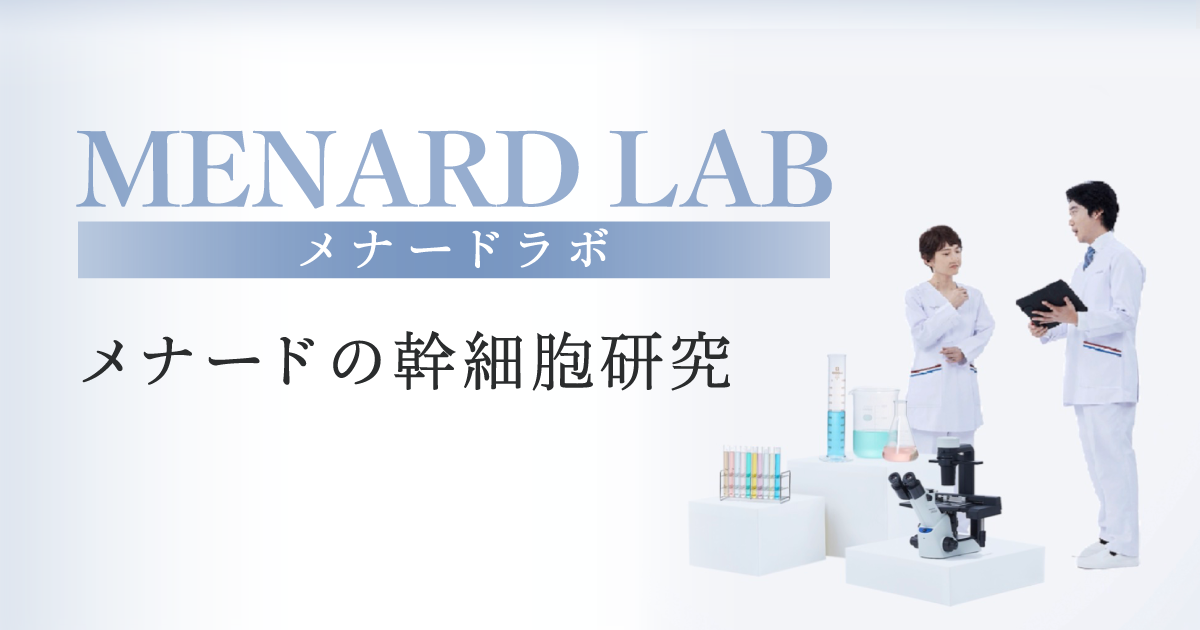 MENARD | MENARD LAB