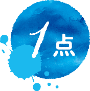 1点