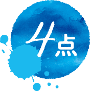4点