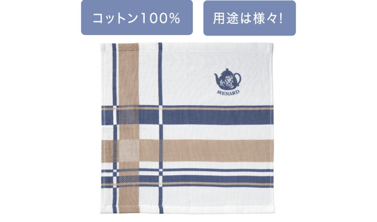 コットンティータオル コットン100％ 用途は様々！