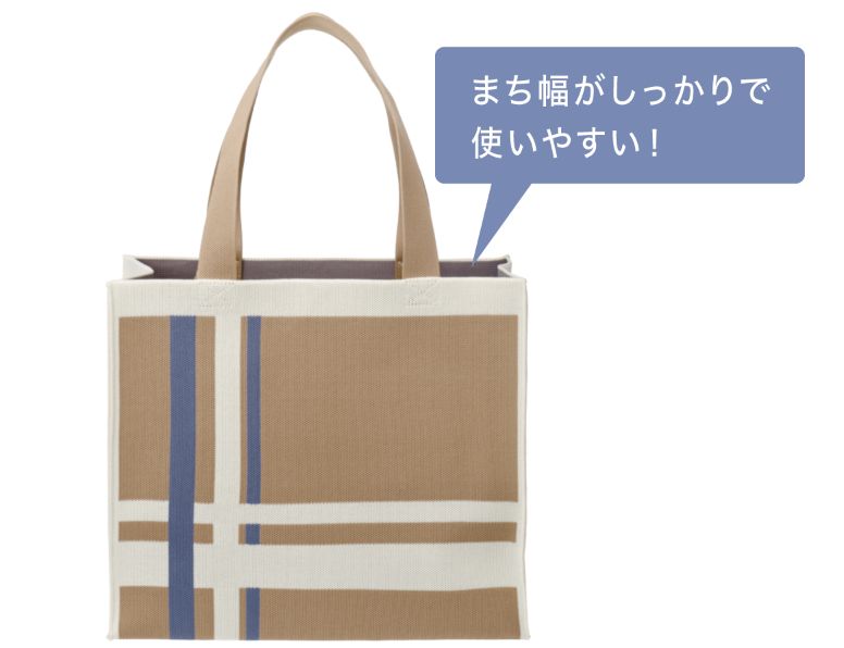 ニット マルシェバッグ まち幅がしっかりで使いやすい！