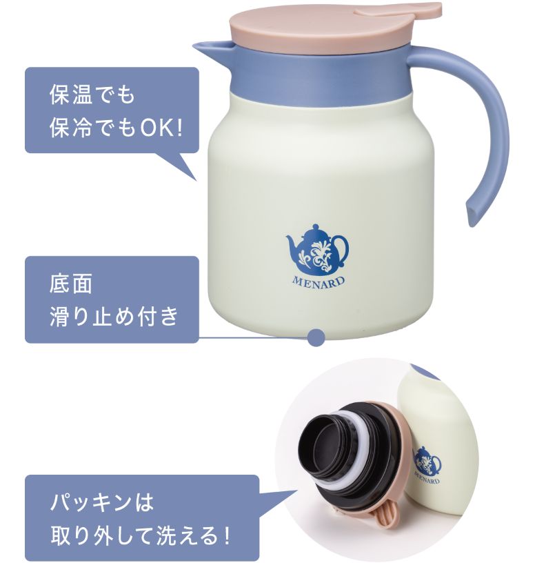 サーモジャグ 保温でも保冷でもOK！底面滑り止め付き、パッキンは取り外して洗える！