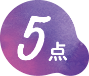 5点