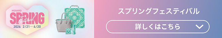 スプリングフェスティバル 詳しくはこちら