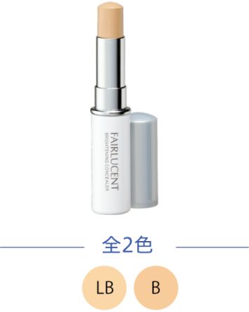 薬用ブライトニング コンシーラー 〈医薬部外品〉