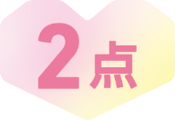 2点