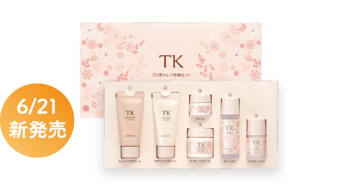 ＴＫ ７日間キレイ体験セット