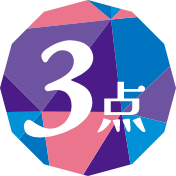 3点