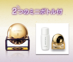 2つのミニボトル付き☆オーセント クリームⅡ