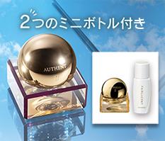 2つのミニボトルプレゼント☆オーセント クリームⅡ