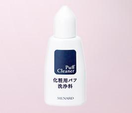 化粧用パフ洗浄料 プレゼント