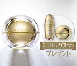 オーセント クリーム