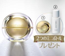 オーセント クリーム