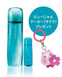 アルファキット　薬用 ビューネ〈医薬部外品〉